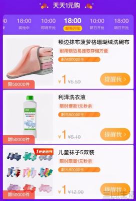 淘宝如何设置店铺特价专区,为什么淘宝会开一个特价版