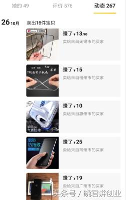 闲鱼上怎么写卖掉了,闲鱼已卖出的东西怎么显示