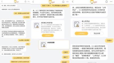 淘宝客服平台怎么介入,怎么申请淘宝小二介入