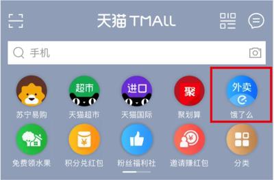 手机淘宝外卖入口在哪里,推荐什么平台好