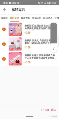 如何让淘宝不记录足迹,怎样回看刚看的淘宝