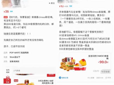 为什么闲鱼上买kfc便宜,什么兼职可以一天赚500