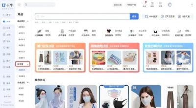 千牛无货源下单不了,什么是淘货源