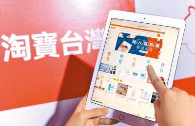 淘宝为什么撤离台湾,为什么死飞不火了呢