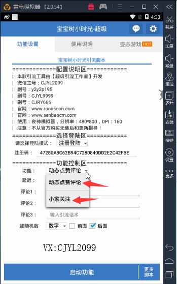 怎么使用脚本操作淘宝,淘宝卖的刀塔传奇开局号怎么弄的