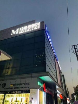 南京家居新店开业时间是多少,南京装修时间规定
