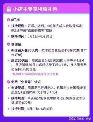 无货源网店的营业执照,开橱窗为什么后面还要营业执照啊