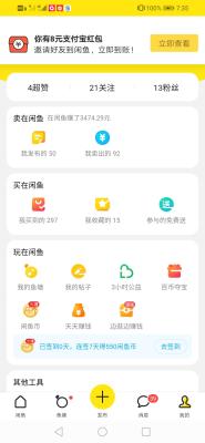 闲鱼如何处理违规记录,闲鱼违规注销有用吗