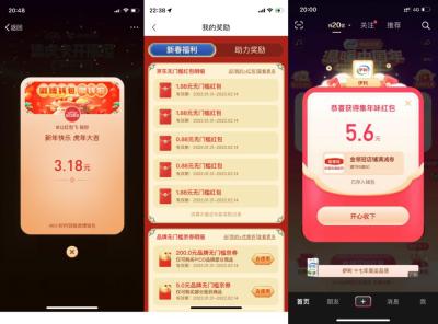 春晚淘宝优惠券在哪里,什么是年味儿