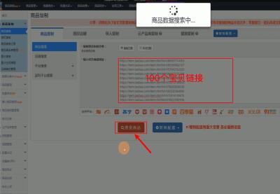 青岛无货源上货软件下载,拼多多无货源店群