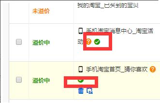 淘宝定向投放是什么,什么叫做SEM