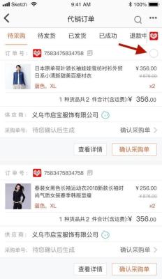 淘宝无货源采购号是什么,阿里巴巴国际站无货源怎么操作