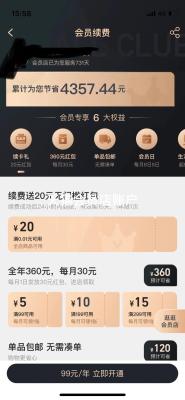 京东如何加入闲鱼,京东白条怎么在闲鱼用