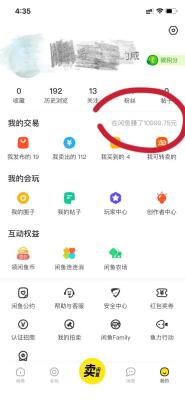 闲鱼无货源操作教程,其中有不为人知的内容吗