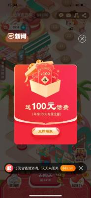 淘宝淘话费怎么得到,淘宝开通支付宝送的10元话费怎么充值
