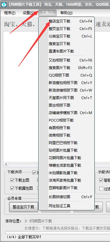 电脑怎么发布淘宝宝贝,PC端淘宝的注册方式