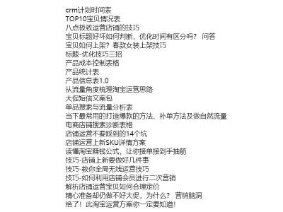 哪里可以免费推广淘宝,新开的淘宝店铺怎么推广宝贝