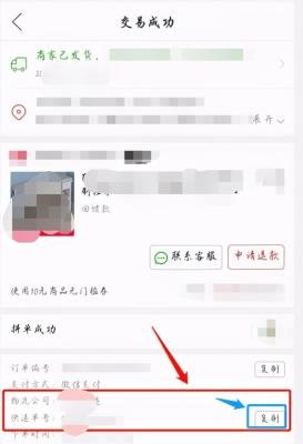 闲鱼退货快递单号怎么写,闲鱼默认快递是什么