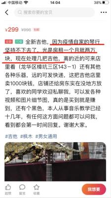 为什么闲鱼上还有卖全新,闲鱼上卖的全新热水器是正品吗