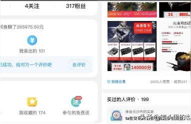 闲鱼免费卖什么最好,闲鱼哪些商品是引流的