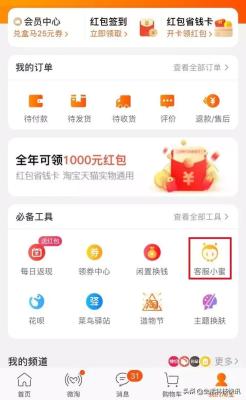 淘宝上的小蜜是什么,淘宝小蜜不解决怎么办