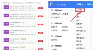 为什么淘宝不升三心,淘宝每天发布产品数量是多少