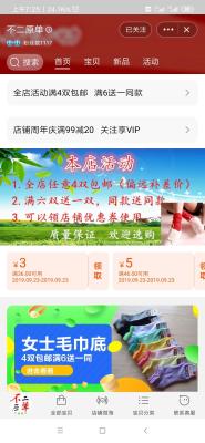如何查看淘宝销量排名,如何看竞争对手的访客数和成交关键词呢