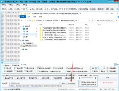 如何批量下载淘宝空间照片,淘宝产品如何批量导入