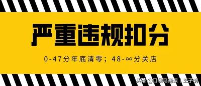 淘宝处罚部门在哪里,淘宝店铺处罚中怎么强制关店
