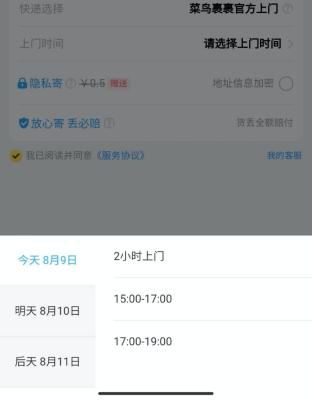 闲鱼买家指定快递怎么发,闲鱼已经发货怎么填写收件人信息