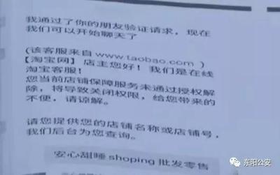 淘宝店主遇到问题如何处理,淘宝买东西便宜了然后卖家说系统出错了要求退货