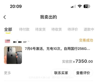 闲鱼验货宝怎么发顺丰到付,闲鱼验货宝服务怎么开通