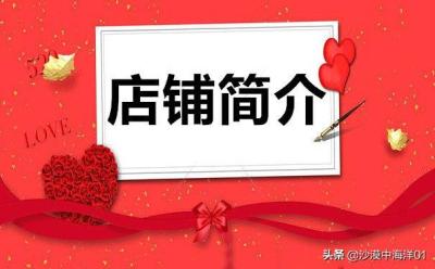 淘宝商城企业简介怎么填,怎样才能在淘宝上卖东西