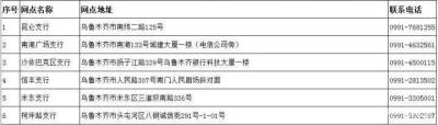 银行缴费单丢了能补吗,在外省办的银行卡