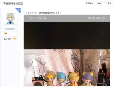 淘宝盲盒是什么梗,淘宝盲盒保底中手机是真的吗