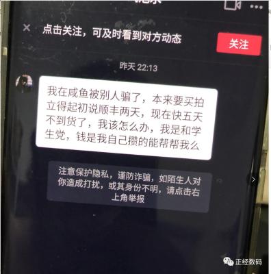 闲鱼上当如何维权,闲鱼上买东西被骗了应到那里投诉