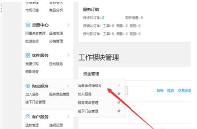 淘宝保证金怎么转账到微信,淘宝押金1000怎么退手机