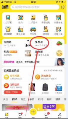 闲鱼怎么让邮费到付,闲鱼买东西后要求补邮费合理吗