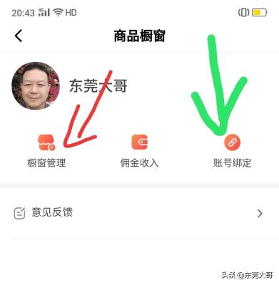 淘宝pid手机如何获取,头条主页下面怎么加个网页链接