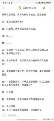洗脚店上班群名字搞笑,高情商的人都不会做哪些事