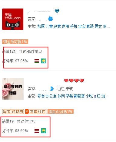 淘宝店铺销量排名如何查看,怎么样在淘宝里查卖家某种产品一共卖了多少件