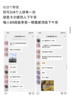 怎么进入淘宝官方群聊,淘宝怎么设置拼团