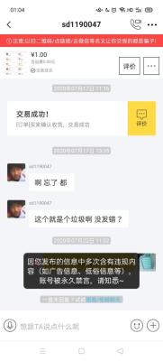 闲鱼卖家违规经营怎么处理,违规的东西还能上架吗