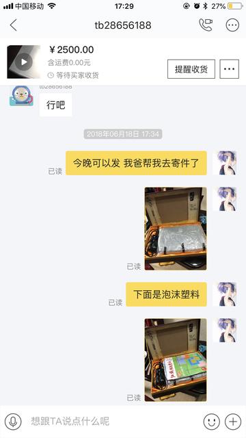 闲鱼发货后卖家反悔怎么办,如何看待小米擅自修改发货时间被米粉投诉到12315