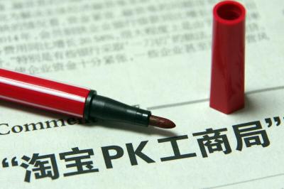 查淘宝店铺商家有多少钱,能查出来是哪个商家给的降权么