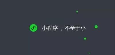 新店铺怎么申请小程序,小程序入口有哪些