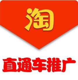 直通车展现原理是什么意思,不刷单不开直通车