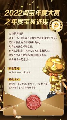 淘宝照片征集如何宣传,如何在筹钱的同时筹足人气