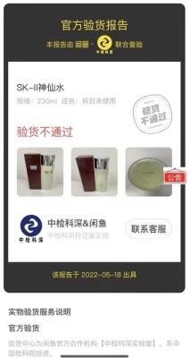 怎么投诉闲鱼卖家售假,在闲鱼买到假货如何防止卖家收到货后说是我调换了