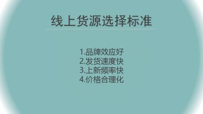 淘宝个人卖家怎么选择货源,淘宝新卖家如何选款